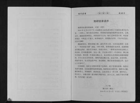 江苏姚氏族谱-姚氏家谱[不分卷].pdf电子版预览图2