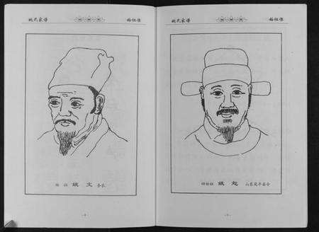 江苏姚氏族谱-姚氏家谱[不分卷].pdf电子版预览图4