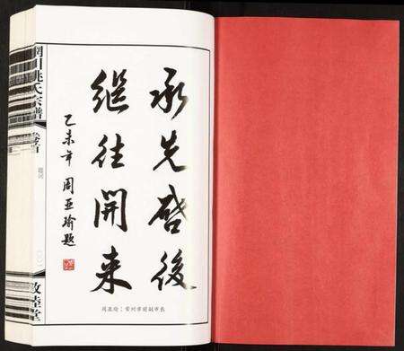 江苏姚氏族谱-辋川姚氏宗谱.pdf电子版预览图2