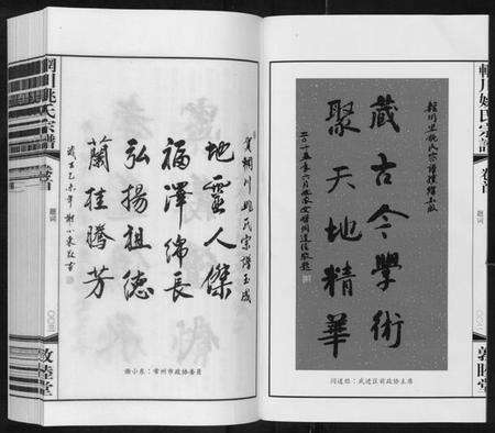 江苏姚氏族谱-辋川姚氏宗谱[13卷首1卷].pdf电子版预览图3