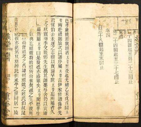 湖北姚氏族谱-姚氏族谱.pdf电子版预览图2