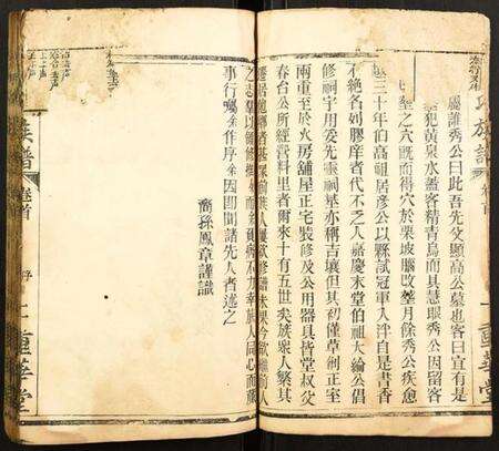 湖北姚氏族谱-姚氏族谱.pdf电子版预览图5