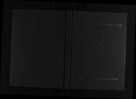湖北姚氏族谱-安陆市三陂姚榨竹箩姚氏宗谱[不分卷].pdf电子版缩略图