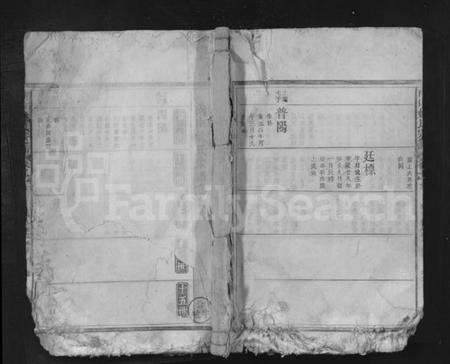 湖北姚氏族谱-南山姚氏宗谱 [残卷].pdf电子版缩略图