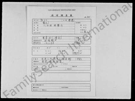 中国叶氏族谱-叶公春田传记.pdf电子版缩略图