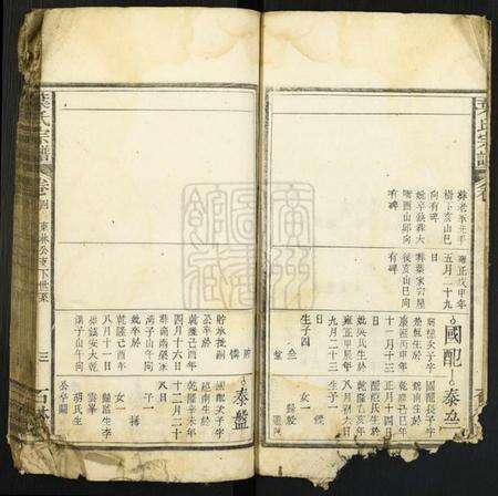 中国叶氏族谱-叶氏宗谱.pdf电子版预览图3