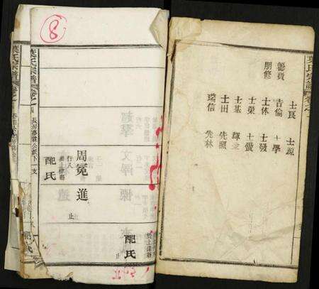 中国叶氏族谱-叶氏宗谱.pdf电子版预览图2