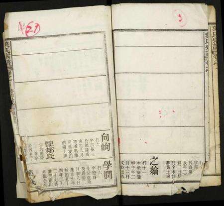 中国叶氏族谱-叶氏宗谱.pdf电子版预览图4