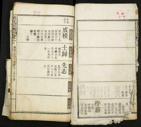 中国叶氏族谱-叶氏宗谱.pdf电子版预览图5