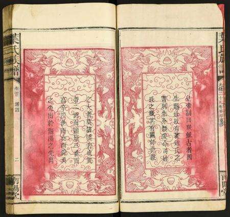 中国叶氏族谱-叶氏族谱.pdf电子版预览图2