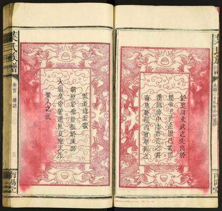 中国叶氏族谱-叶氏族谱.pdf电子版预览图3