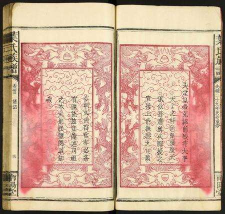 中国叶氏族谱-叶氏族谱.pdf电子版预览图4