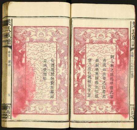 中国叶氏族谱-叶氏族谱.pdf电子版预览图5