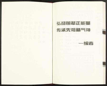 江苏叶氏族谱-塘门毗陵叶氏家谱.pdf电子版预览图2