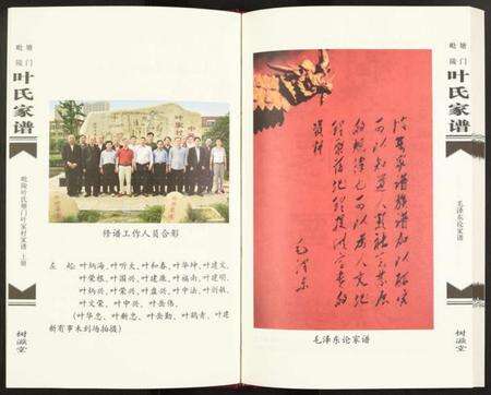 江苏叶氏族谱-塘门毗陵叶氏家谱.pdf电子版预览图4