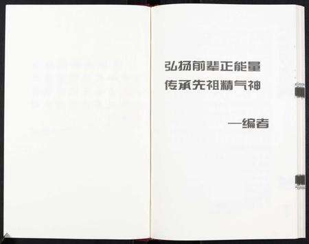 江苏叶氏族谱-毗陵塘门叶氏家谱[上下册].pdf电子版预览图2