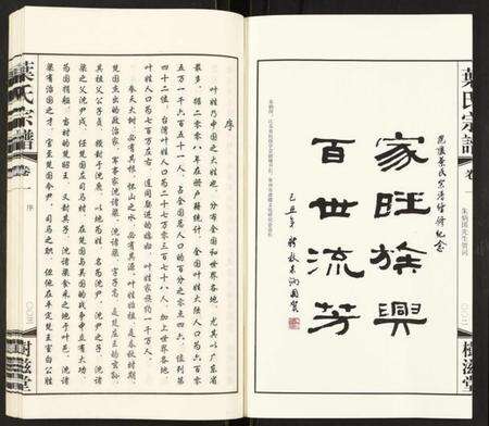 江苏叶氏族谱-叶氏宗谱.pdf电子版预览图5