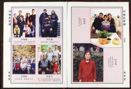 湖北叶氏族谱-叶氏宗谱.pdf电子版预览图5