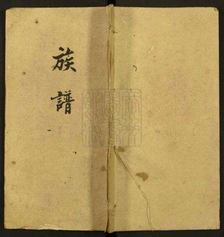 中国易氏族谱-[易氏]族谱.pdf电子版缩略图