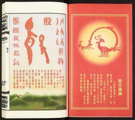 江苏殷氏族谱-殷氏宗谱.pdf电子版预览图3