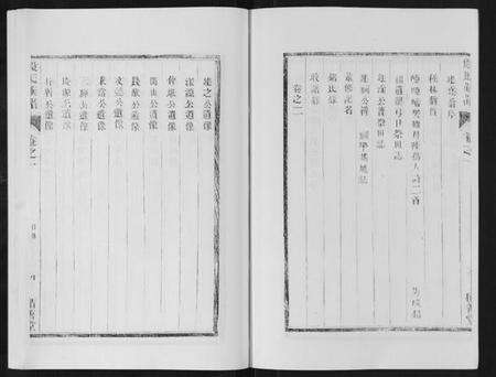 江苏殷氏族谱-殷氏宗谱[10卷].pdf电子版预览图4