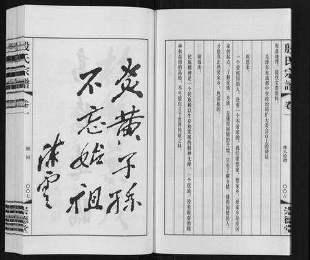 江苏殷氏族谱-殷氏宗谱[2卷].pdf电子版预览图5