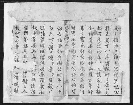 湖北誾氏族谱-誾氏族谱.pdf电子版预览图2