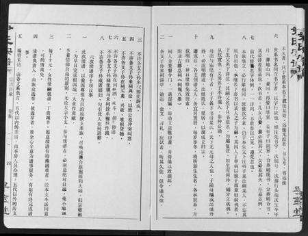 湖北尹氏族谱-尹氏宗谱.pdf电子版预览图5