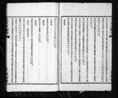 江苏尤氏族谱-尤氏古迹考.pdf电子版预览图2