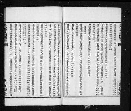 江苏尤氏族谱-尤氏古迹考.pdf电子版预览图4
