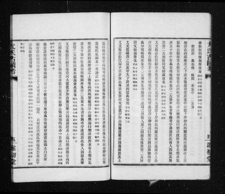 江苏尤氏族谱-尤氏古迹考.pdf电子版预览图5