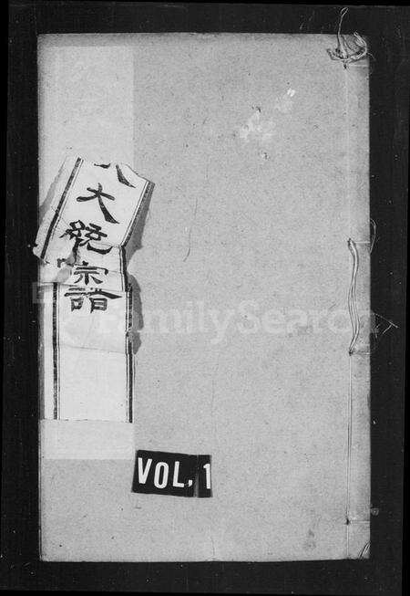 江苏尤氏族谱-尤氏宗谱 [残卷].pdf电子版