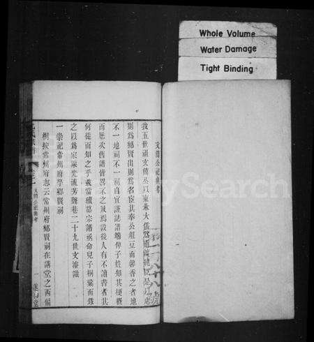 江苏尤氏族谱-尤氏宗谱 [残卷].pdf电子版预览图1