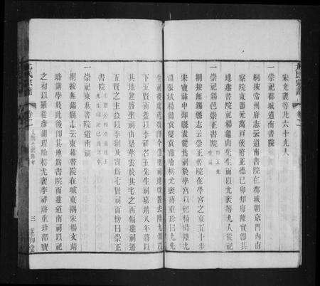 江苏尤氏族谱-尤氏宗谱 [残卷].pdf电子版预览图3