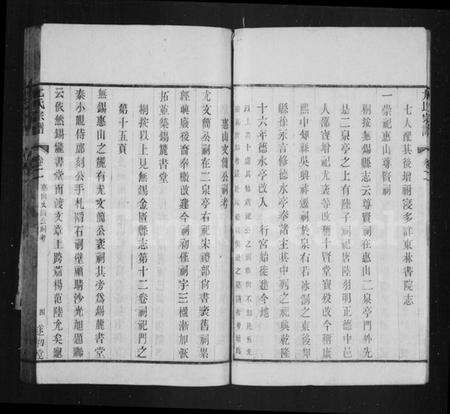 江苏尤氏族谱-尤氏宗谱 [残卷].pdf电子版预览图4
