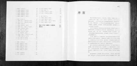 江苏于氏族谱-于芝寿家谱.pdf电子版预览图2