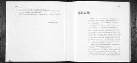 江苏于氏族谱-于芝寿家谱.pdf电子版预览图3