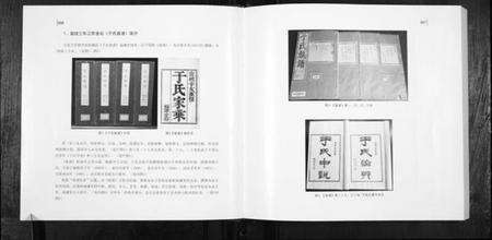 江苏于氏族谱-于芝寿家谱.pdf电子版预览图5