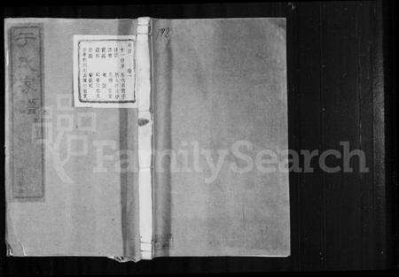 江苏于氏族谱-于氏家谱 [20卷,首1卷].pdf电子版缩略图