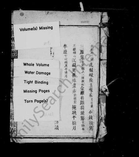 中国余氏族谱-余氏宗谱.pdf电子版缩略图