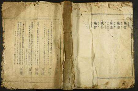 中国余氏族谱-余氏族谱.pdf电子版缩略图