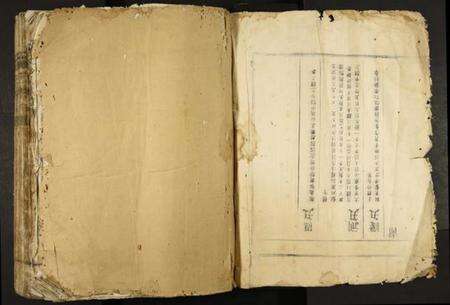 中国余氏族谱-余氏族谱.pdf电子版预览图1