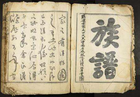 中国余氏族谱-余氏族谱.pdf电子版预览图4