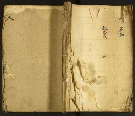 中国余氏族谱-余氏族谱.pdf电子版缩略图