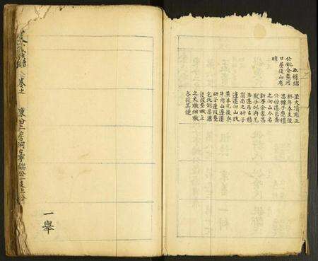 中国余氏族谱-余氏族谱.pdf电子版预览图2