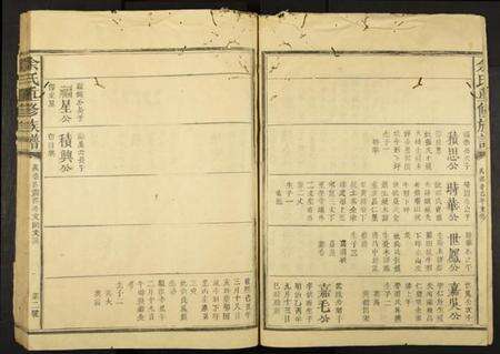 中国余氏族谱-余氏重修族谱.pdf电子版预览图3