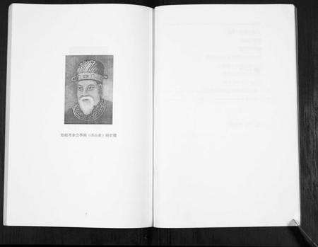 江苏余氏族谱-余氏宗谱[不分卷].pdf电子版预览图5