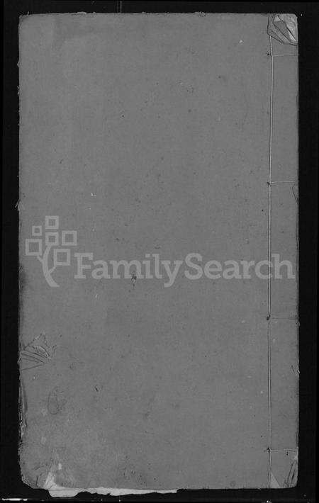 湖北余氏族谱-余氏上分家乘 [12卷,存8卷].pdf电子版缩略图