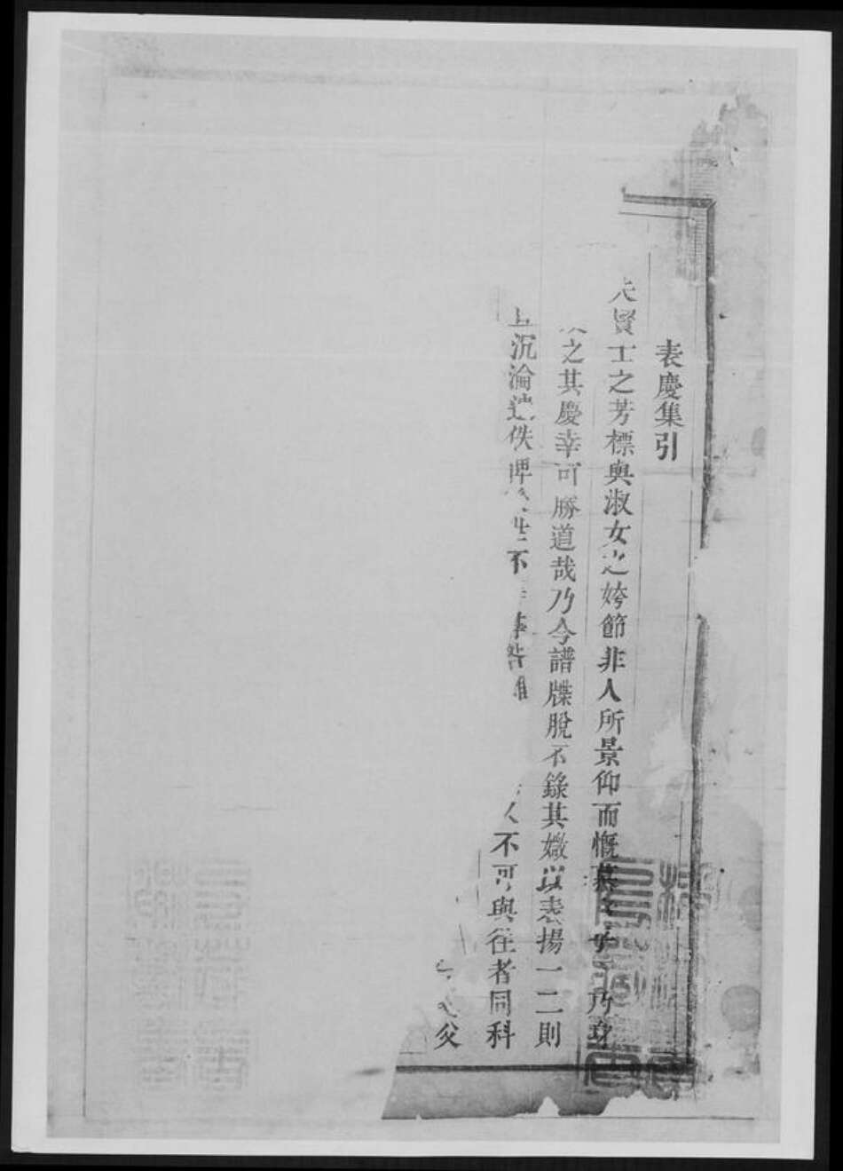 甘肃省定西市岷县蔡氏族谱-鹿峰蔡氏宗谱[3册].pdf电子版缩略图