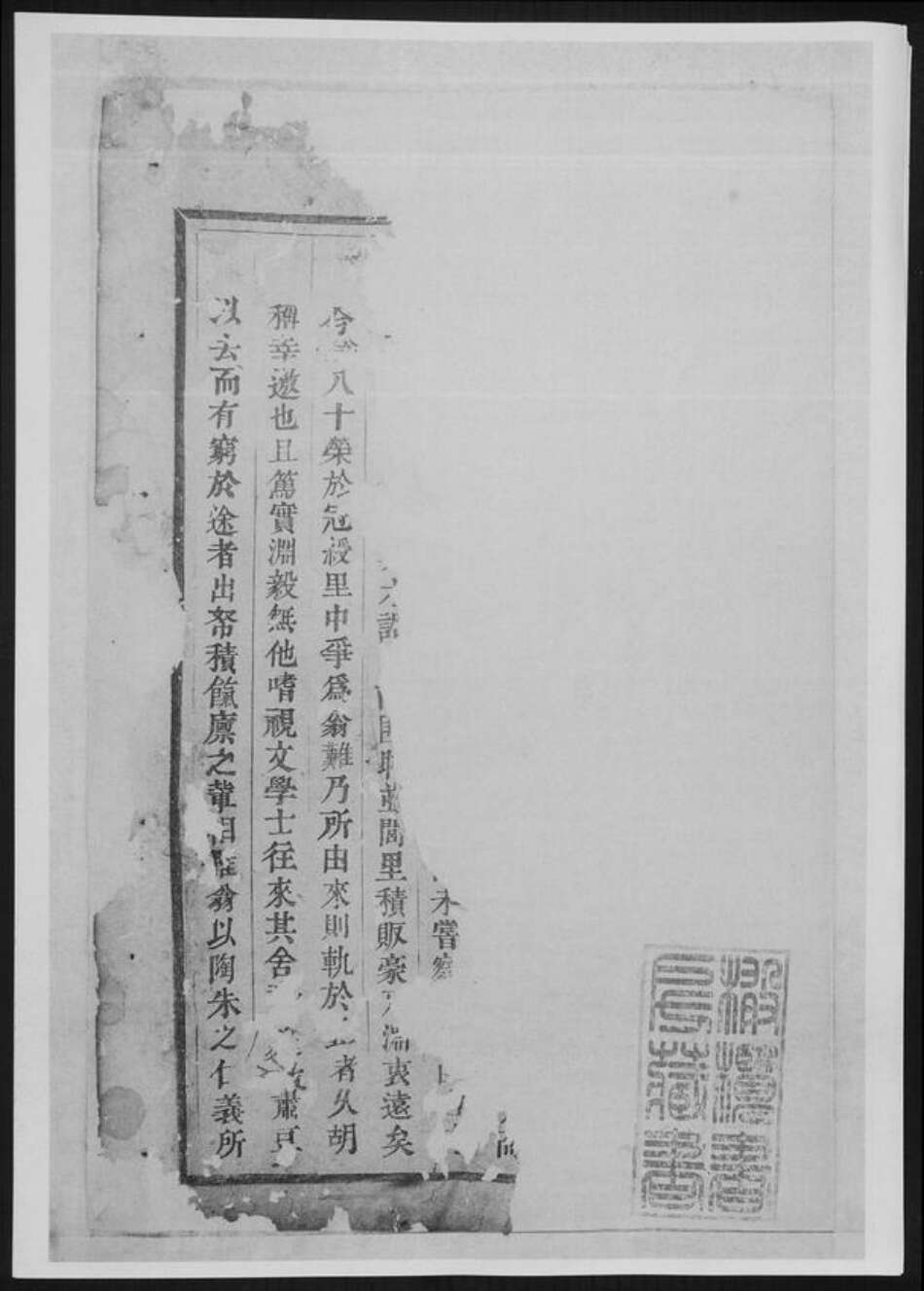 甘肃省定西市岷县蔡氏族谱-鹿峰蔡氏宗谱[3册].pdf电子版预览图1